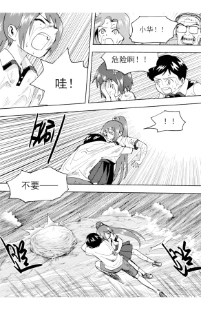 ZCloud Audience with Her Majesty the Queen II Vol. 6 All Hail Empress Her Majesty II Chinese upscaled - Page 208