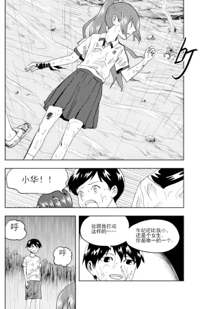 ZCloud Audience with Her Majesty the Queen II Vol. 6 All Hail Empress Her Majesty II Chinese upscaled - Page 210