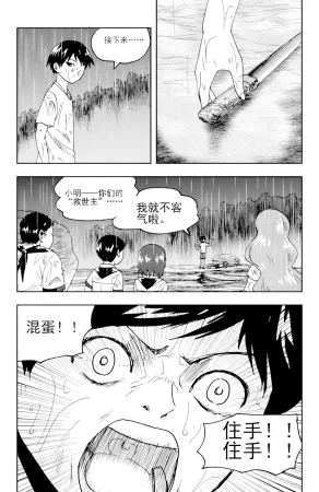 ZCloud Audience with Her Majesty the Queen II Vol. 6 All Hail Empress Her Majesty II Chinese upscaled - Page 211