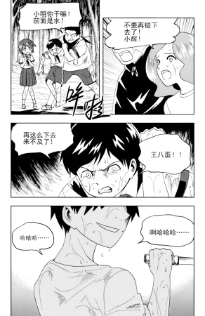 ZCloud Audience with Her Majesty the Queen II Vol. 6 All Hail Empress Her Majesty II Chinese upscaled - Page 212