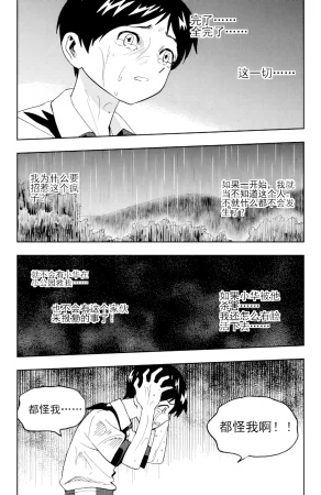 ZCloud Audience with Her Majesty the Queen II Vol. 6 All Hail Empress Her Majesty II Chinese upscaled - Page 214