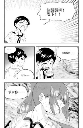 ZCloud Audience with Her Majesty the Queen II Vol. 6 All Hail Empress Her Majesty II Chinese upscaled - Page 215