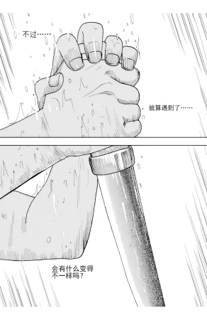 ZCloud Audience with Her Majesty the Queen II Vol. 6 All Hail Empress Her Majesty II Chinese upscaled - Page 218