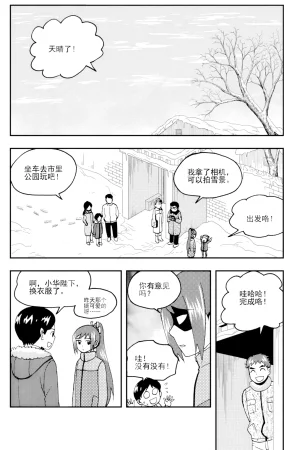 ZCloud Audience with Her Majesty the Queen II Vol. 6 All Hail Empress Her Majesty II Chinese upscaled - Page 22