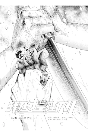 ZCloud Audience with Her Majesty the Queen II Vol. 6 All Hail Empress Her Majesty II Chinese upscaled - Page 220