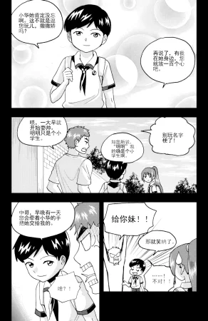 ZCloud Audience with Her Majesty the Queen II Vol. 6 All Hail Empress Her Majesty II Chinese upscaled - Page 223