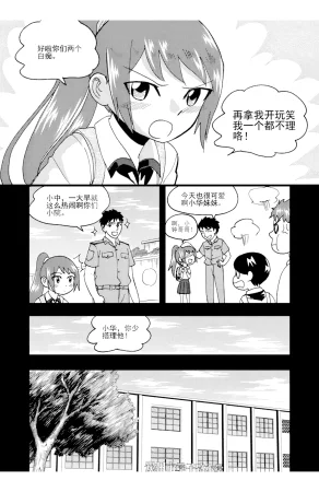 ZCloud Audience with Her Majesty the Queen II Vol. 6 All Hail Empress Her Majesty II Chinese upscaled - Page 224