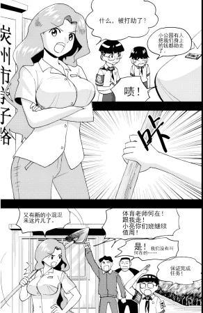 ZCloud Audience with Her Majesty the Queen II Vol. 6 All Hail Empress Her Majesty II Chinese upscaled - Page 225