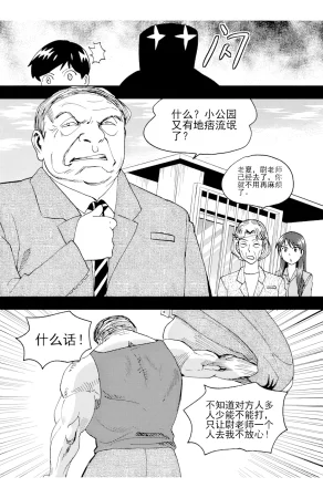 ZCloud Audience with Her Majesty the Queen II Vol. 6 All Hail Empress Her Majesty II Chinese upscaled - Page 227