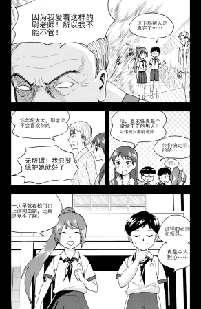 ZCloud Audience with Her Majesty the Queen II Vol. 6 All Hail Empress Her Majesty II Chinese upscaled - Page 228