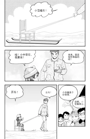 ZCloud Audience with Her Majesty the Queen II Vol. 6 All Hail Empress Her Majesty II Chinese upscaled - Page 23