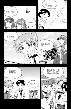 ZCloud Audience with Her Majesty the Queen II Vol. 6 All Hail Empress Her Majesty II Chinese upscaled - Page 230