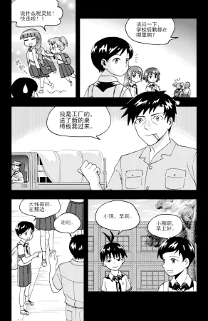 ZCloud Audience with Her Majesty the Queen II Vol. 6 All Hail Empress Her Majesty II Chinese upscaled - Page 231