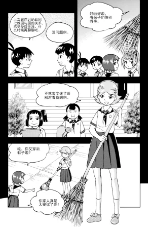 ZCloud Audience with Her Majesty the Queen II Vol. 6 All Hail Empress Her Majesty II Chinese upscaled - Page 232