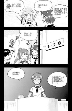 ZCloud Audience with Her Majesty the Queen II Vol. 6 All Hail Empress Her Majesty II Chinese upscaled - Page 233