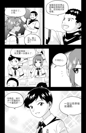 ZCloud Audience with Her Majesty the Queen II Vol. 6 All Hail Empress Her Majesty II Chinese upscaled - Page 234