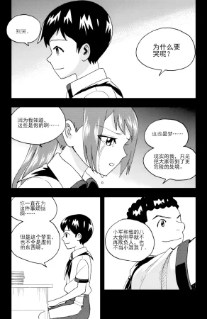 ZCloud Audience with Her Majesty the Queen II Vol. 6 All Hail Empress Her Majesty II Chinese upscaled - Page 237