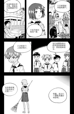 ZCloud Audience with Her Majesty the Queen II Vol. 6 All Hail Empress Her Majesty II Chinese upscaled - Page 238