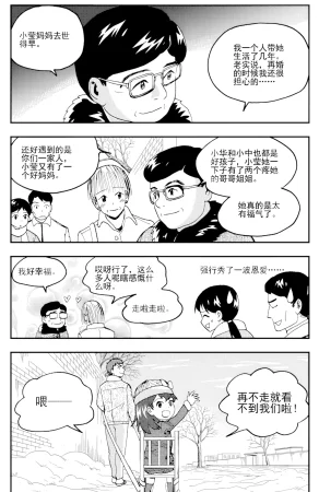 ZCloud Audience with Her Majesty the Queen II Vol. 6 All Hail Empress Her Majesty II Chinese upscaled - Page 24