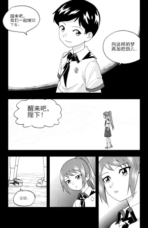 ZCloud Audience with Her Majesty the Queen II Vol. 6 All Hail Empress Her Majesty II Chinese upscaled - Page 240