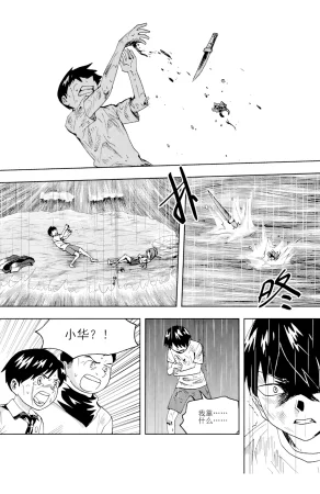 ZCloud Audience with Her Majesty the Queen II Vol. 6 All Hail Empress Her Majesty II Chinese upscaled - Page 243