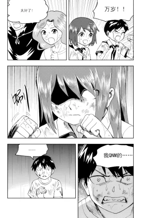 ZCloud Audience with Her Majesty the Queen II Vol. 6 All Hail Empress Her Majesty II Chinese upscaled - Page 245