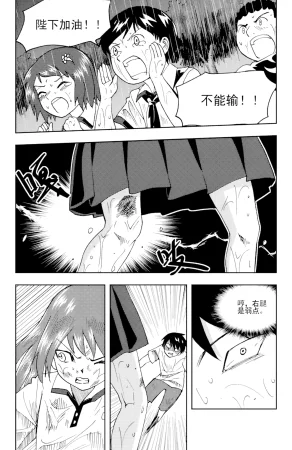 ZCloud Audience with Her Majesty the Queen II Vol. 6 All Hail Empress Her Majesty II Chinese upscaled - Page 248