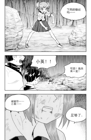 ZCloud Audience with Her Majesty the Queen II Vol. 6 All Hail Empress Her Majesty II Chinese upscaled - Page 253