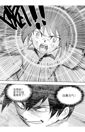 ZCloud Audience with Her Majesty the Queen II Vol. 6 All Hail Empress Her Majesty II Chinese upscaled - Page 258