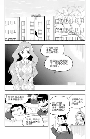 ZCloud Audience with Her Majesty the Queen II Vol. 6 All Hail Empress Her Majesty II Chinese upscaled - Page 26