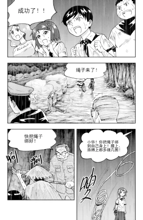 ZCloud Audience with Her Majesty the Queen II Vol. 6 All Hail Empress Her Majesty II Chinese upscaled - Page 264