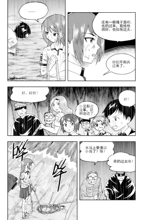 ZCloud Audience with Her Majesty the Queen II Vol. 6 All Hail Empress Her Majesty II Chinese upscaled - Page 265