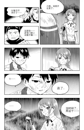 ZCloud Audience with Her Majesty the Queen II Vol. 6 All Hail Empress Her Majesty II Chinese upscaled - Page 268