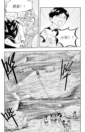 ZCloud Audience with Her Majesty the Queen II Vol. 6 All Hail Empress Her Majesty II Chinese upscaled - Page 272