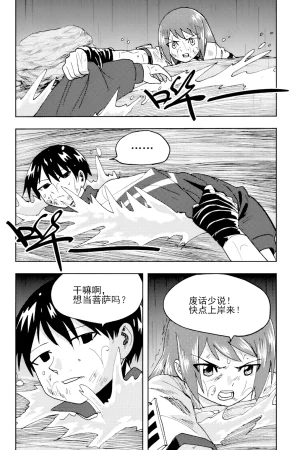 ZCloud Audience with Her Majesty the Queen II Vol. 6 All Hail Empress Her Majesty II Chinese upscaled - Page 273