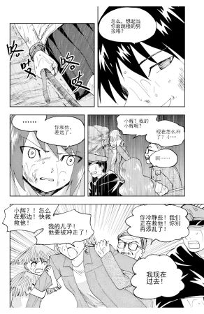 ZCloud Audience with Her Majesty the Queen II Vol. 6 All Hail Empress Her Majesty II Chinese upscaled - Page 274