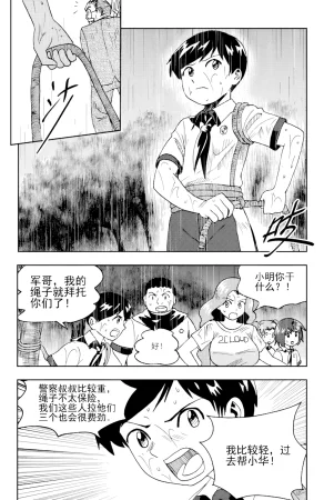 ZCloud Audience with Her Majesty the Queen II Vol. 6 All Hail Empress Her Majesty II Chinese upscaled - Page 275