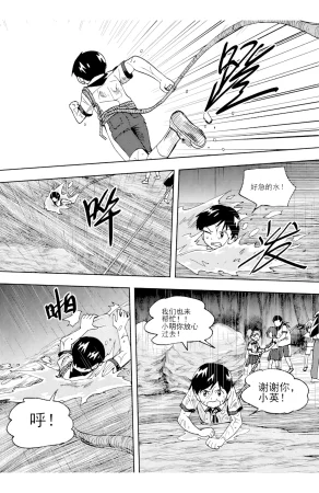 ZCloud Audience with Her Majesty the Queen II Vol. 6 All Hail Empress Her Majesty II Chinese upscaled - Page 276