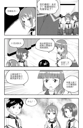 ZCloud Audience with Her Majesty the Queen II Vol. 6 All Hail Empress Her Majesty II Chinese upscaled - Page 28