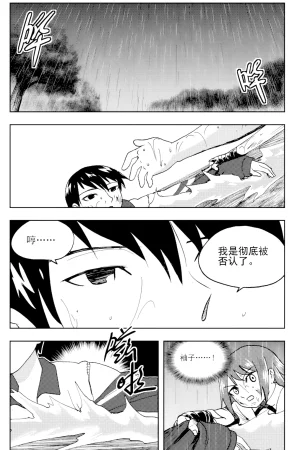 ZCloud Audience with Her Majesty the Queen II Vol. 6 All Hail Empress Her Majesty II Chinese upscaled - Page 279