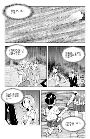 ZCloud Audience with Her Majesty the Queen II Vol. 6 All Hail Empress Her Majesty II Chinese upscaled - Page 286