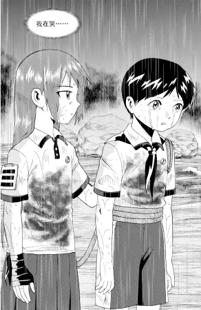 ZCloud Audience with Her Majesty the Queen II Vol. 6 All Hail Empress Her Majesty II Chinese upscaled - Page 287