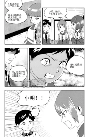 ZCloud Audience with Her Majesty the Queen II Vol. 6 All Hail Empress Her Majesty II Chinese upscaled - Page 29