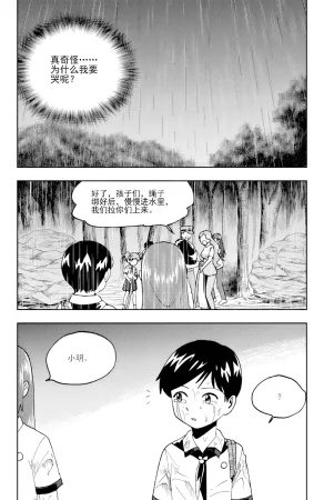 ZCloud Audience with Her Majesty the Queen II Vol. 6 All Hail Empress Her Majesty II Chinese upscaled - Page 288