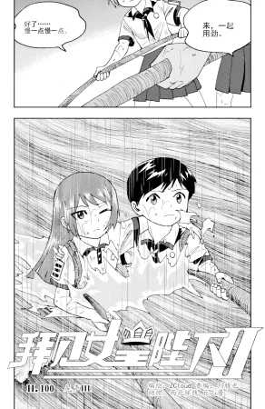 ZCloud Audience with Her Majesty the Queen II Vol. 6 All Hail Empress Her Majesty II Chinese upscaled - Page 290