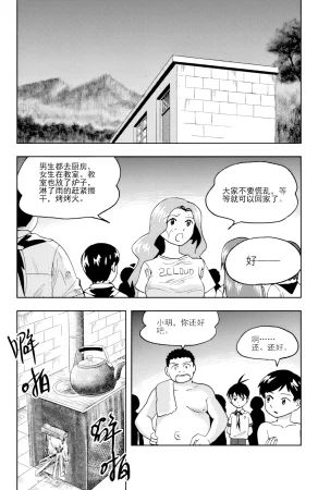 ZCloud Audience with Her Majesty the Queen II Vol. 6 All Hail Empress Her Majesty II Chinese upscaled - Page 291