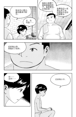 ZCloud Audience with Her Majesty the Queen II Vol. 6 All Hail Empress Her Majesty II Chinese upscaled - Page 292