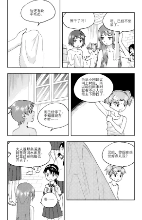 ZCloud Audience with Her Majesty the Queen II Vol. 6 All Hail Empress Her Majesty II Chinese upscaled - Page 293