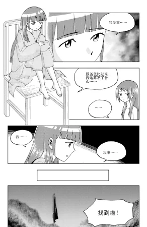 ZCloud Audience with Her Majesty the Queen II Vol. 6 All Hail Empress Her Majesty II Chinese upscaled - Page 294