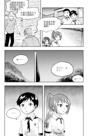 ZCloud Audience with Her Majesty the Queen II Vol. 6 All Hail Empress Her Majesty II Chinese upscaled - Page 295